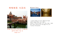 인도여행 일정표-18