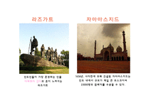 인도여행 일정표-20