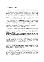 대구경북의 컨벤션 현황 문제점-4