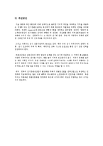 대구경북의 컨벤션 현황 문제점-19
