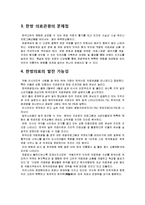 의료관광 한방의료-3