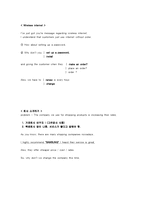 토익스피킹 TOEIC SPEAKING 파트 5 자료정리-8