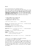토익스피킹 TOEIC SPEAKING 파트 6 자료정리-1