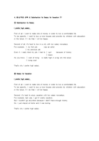 토익스피킹 TOEIC SPEAKING 파트 6 자료정리-5