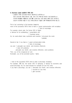 토익스피킹 TOEIC SPEAKING 파트 6 자료정리-7