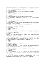 임금체계 관리(임금의 내부공정성 관리)-3