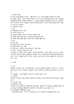 임금체계 관리(임금의 내부공정성 관리)-4