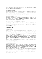 임금피크제 전반의 인사관리상 검토-2