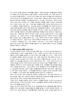 리더십 중 거래적 리더십과 변혁적 리더십을 비교하여 기술하시오.-3