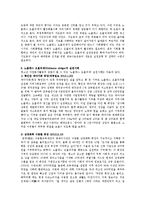 청소년 자원봉사활동의 모범이 될 수 있는 `노블레스 오블리제` 실천사례 세 가지를 조사하여 제출하시오.-2