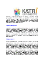 [한국의류시험연구원-정규직6급합격자기소개서]한국의류시험연구원자기소개서,합격자기소개서,한국의류시험연구원자소서,의류시험연구원합격자소서,자기소개서,자소서,입사지원서-4