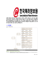 [한국특허정보원-신입직원공채합격자기소개서]한국특허정보원자기소개서,합격자기소개서,한국특허정보원자소서,합격자소서,자기소개서,자소서,입사지원서-5