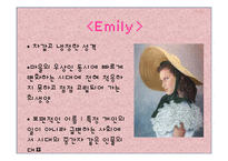 A rose for Emily 레포트-12
