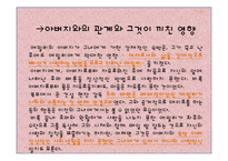 A rose for Emily 레포트-14