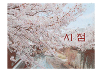 A rose for Emily 레포트-15