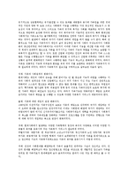 가족복지의 필요성에 대해 기술하시오-2