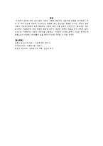 가족복지의 필요성에 대해 기술하시오-3