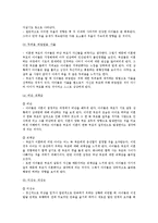 이혼가정의 현황과 이혼가정자녀를 위한 사회복지적 대책-6