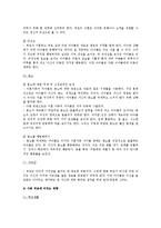 이혼가정의 현황과 이혼가정자녀를 위한 사회복지적 대책-7