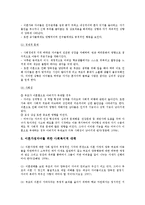 이혼가정의 현황과 이혼가정자녀를 위한 사회복지적 대책-8