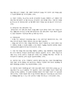 이혼가정의 현황과 이혼가정자녀를 위한 사회복지적 대책-9