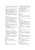 영남대학교 세계문화탐방 족보 중간기말 타이핑-14