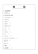 소니실패원인 분석-2