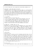 소니실패원인 분석-7
