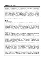 소니실패원인 분석-8