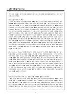 소니실패원인 분석-9