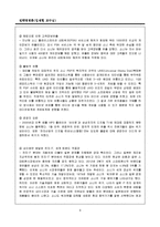 소니실패원인 분석-11