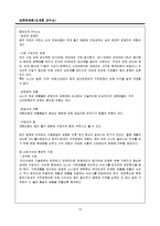 소니실패원인 분석-14