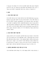 [A+ 레포트] 유전자 변형 식품 및 유전자 재조합 식품에 대해 설명하시오.-2