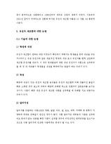 [A+ 레포트] 유전자 변형 식품 및 유전자 재조합 식품에 대해 설명하시오.-4