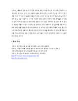 [A+ 레포트] 유전자 변형 식품 및 유전자 재조합 식품에 대해 설명하시오.-6
