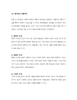 [A+ 레포트] 근대 경험론(로크 ,버클리, 흄)에 대한 자신의 견해-5
