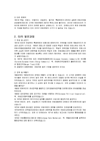 청주대 독일어권문화기행 9주차-15주차 기말고사 완벽준비 s급족보-2