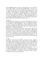 청주대 독일어권문화기행 9주차-15주차 기말고사 완벽준비 s급족보-11