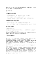 [주택][북한 주택][주거문화]주택 종류, 주택 개발역사, 주택 요건, 주택 현황, 주택 미래주택, 주택 정원, 북한 주택 사례, 주택 문제점-3