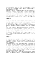 [주택][북한 주택][주거문화]주택 종류, 주택 개발역사, 주택 요건, 주택 현황, 주택 미래주택, 주택 정원, 북한 주택 사례, 주택 문제점-4