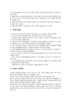 [주택][북한 주택][주거문화]주택 종류, 주택 개발역사, 주택 요건, 주택 현황, 주택 미래주택, 주택 정원, 북한 주택 사례, 주택 문제점-7
