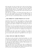 [주택][북한 주택][주거문화]주택 종류, 주택 개발역사, 주택 요건, 주택 현황, 주택 미래주택, 주택 정원, 북한 주택 사례, 주택 문제점-8