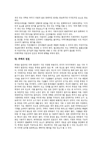 [주택][북한 주택][주거문화]주택 종류, 주택 개발역사, 주택 요건, 주택 현황, 주택 미래주택, 주택 정원, 북한 주택 사례, 주택 문제점-9