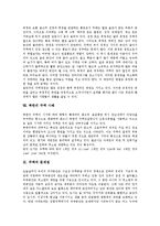 [주택][북한 주택][주거문화]주택 종류, 주택 개발역사, 주택 요건, 주택 현황, 주택 미래주택, 주택 정원, 북한 주택 사례, 주택 문제점-10
