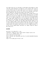 [주택][북한 주택][주거문화]주택 종류, 주택 개발역사, 주택 요건, 주택 현황, 주택 미래주택, 주택 정원, 북한 주택 사례, 주택 문제점-11