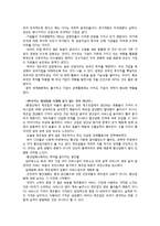 장하준 교수의 ‘그들이 말하지 않는 23가지’ 내용정리-4