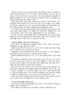 장하준 교수의 ‘그들이 말하지 않는 23가지’ 내용정리-5