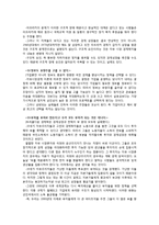 장하준 교수의 ‘그들이 말하지 않는 23가지’ 내용정리-6