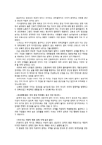 장하준 교수의 ‘그들이 말하지 않는 23가지’ 내용정리-9