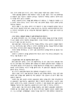장하준 교수의 ‘그들이 말하지 않는 23가지’ 내용정리-11